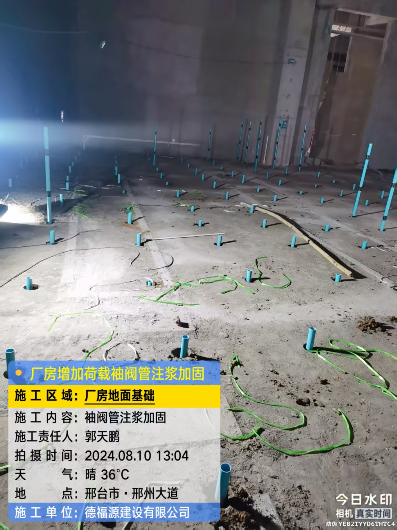 城阳袖阀管注浆施工