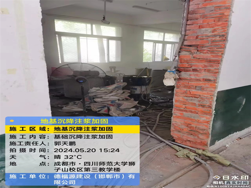 城阳高压旋喷注浆在地基下沉注浆加固中的应用