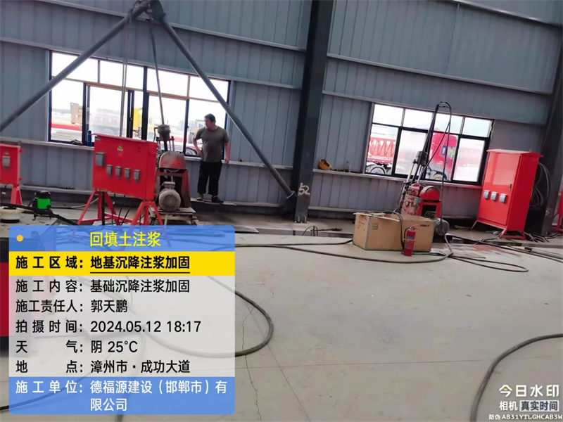 城阳地基下沉注浆加固后的房屋稳固性评价